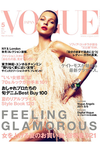 Vogue-Japan---May-2011_V_20May11_pr_b.jpg