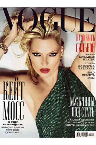 Vogue-Russia---September-2009_V_20May11_pr_b.jpg