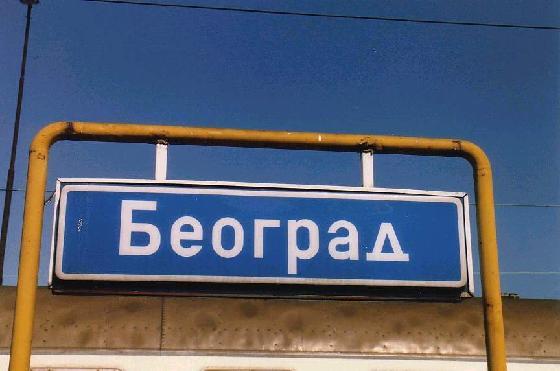 1325931-Belgrade-Belgrade.jpg