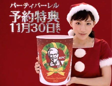 kfc-japanese-christmas-girl-with-bucket-looking-chuffed.jpg