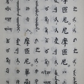 a mandzsu írás eredete