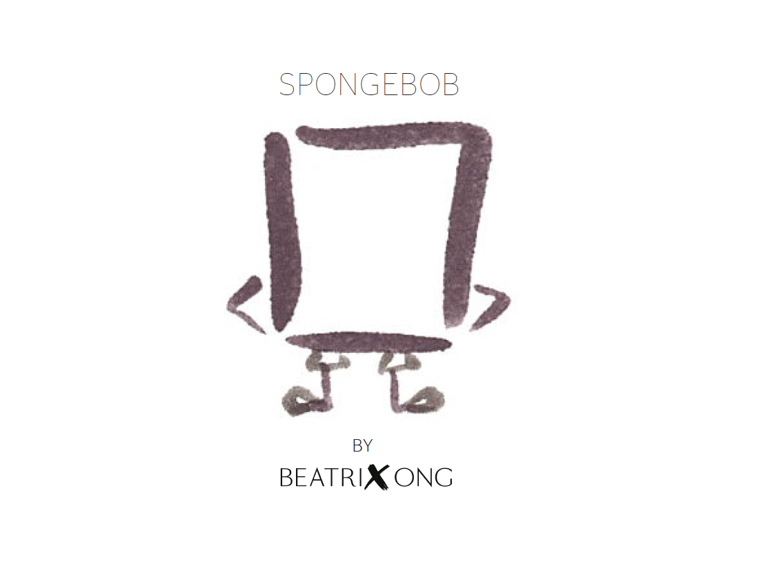 spongebobcollection_beatrix_ong.jpg
