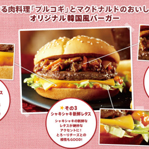 Időközben 2 - Japán, McDonald's