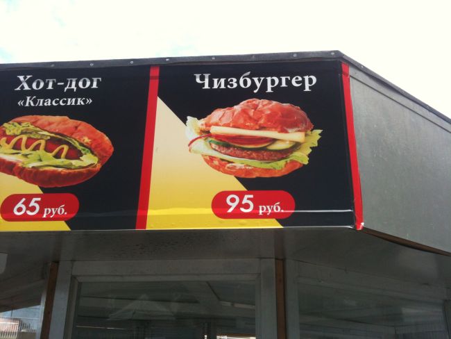 ferenciek_orosz_burger.jpg