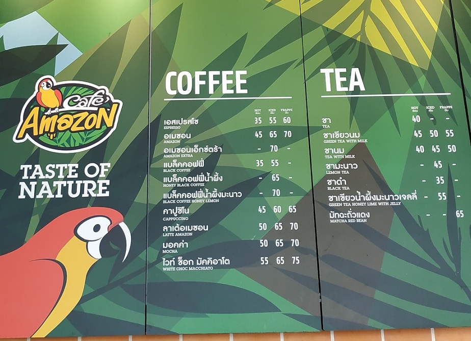 cafeamazon-thailand2-menu.jpeg