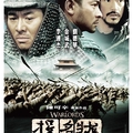 Tau ming chong - The Warlords