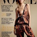 Anja Rubik (2014.03. Vogue)