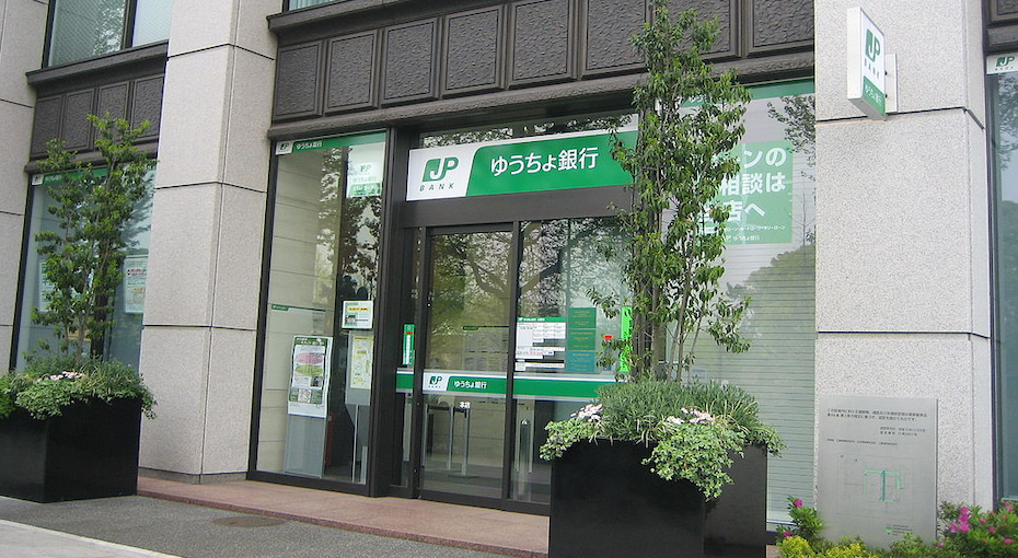 japan_post_bank_cover.png