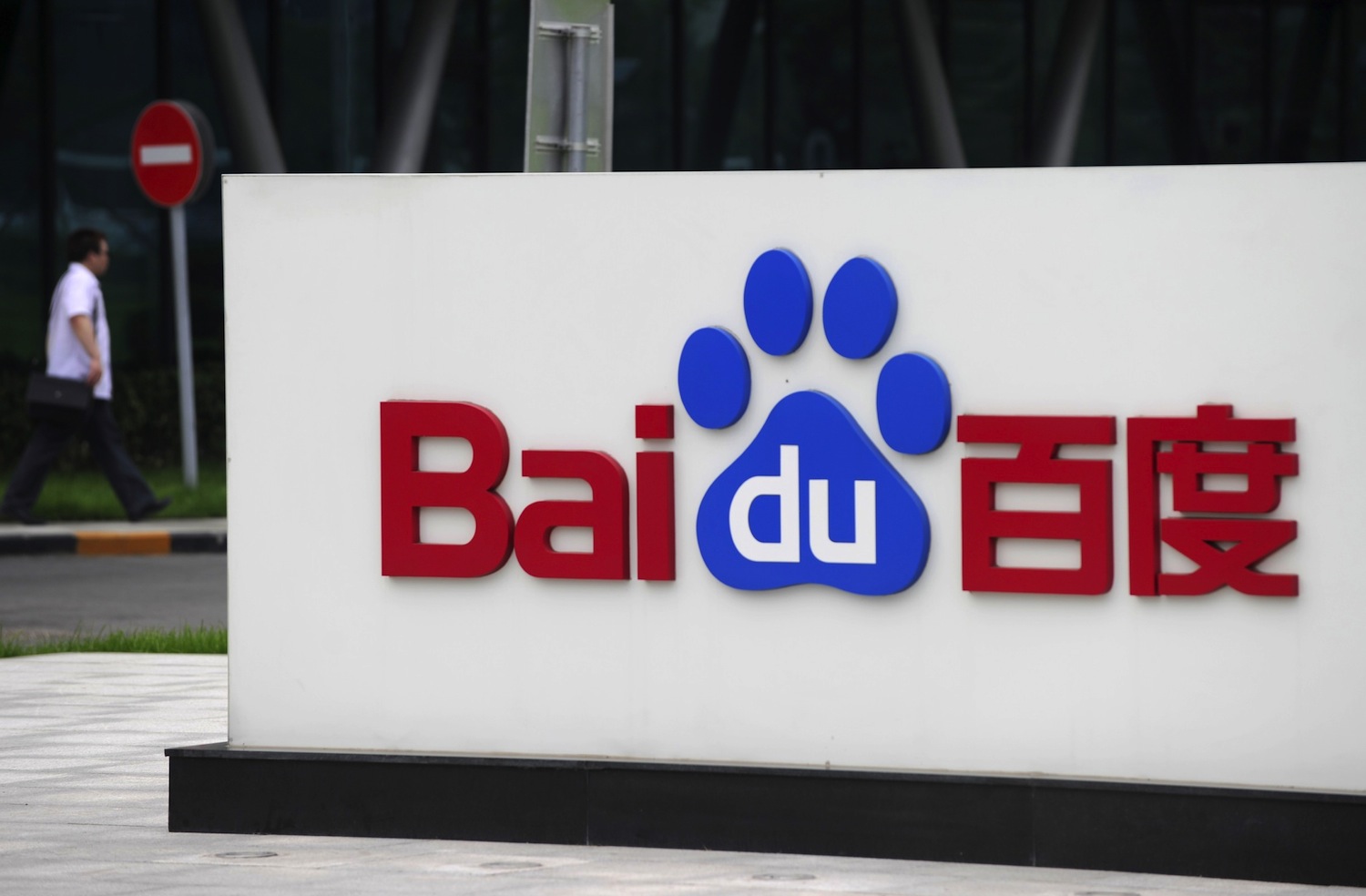 baidu-logo-irl.jpeg