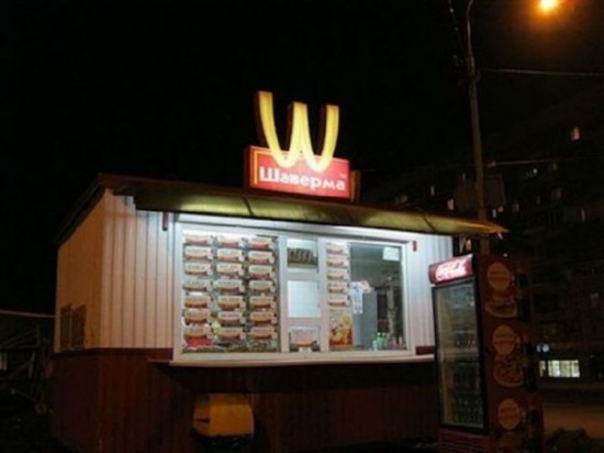 Fake McDonalds.jpg