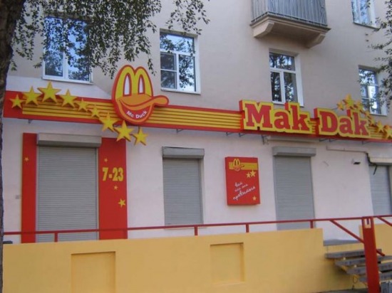 Fake McDonalds.jpg