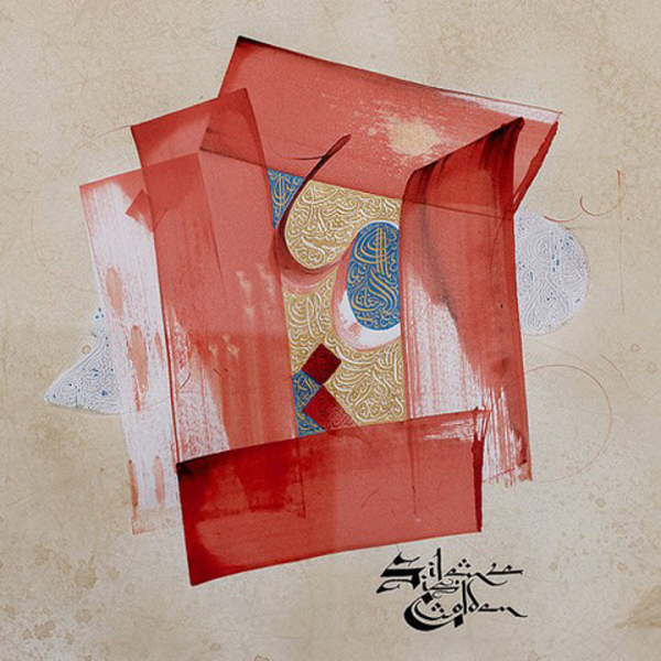 arabic-calligraphy1-480x480.jpg