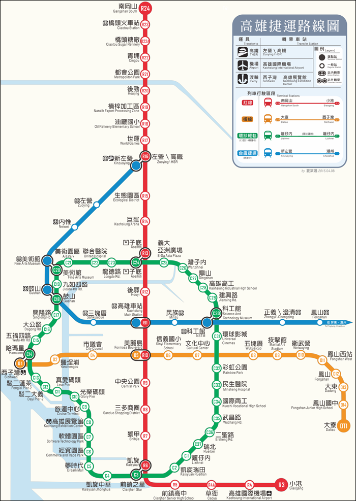 A Kaohsiung MRT jelenlegi (2017) kiterjedése. A térképen a vörös és narancs vonalak a metró, míg a zöld az épülőfélben lévő villamos körgyűrűt ábrázolják. A kék színnel jelölt vonal a TRA fennhatósága alá tartozik. (Forrás: Wikipedia)