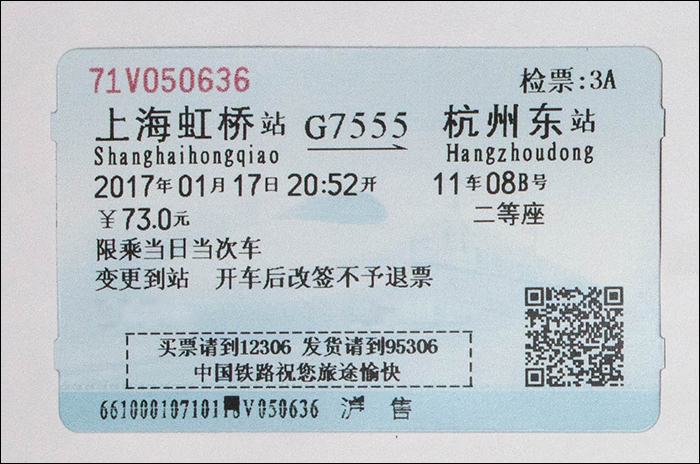 Cserélt China Railways menetjegy, melyen azonban már felhívják a figyelmet, hogy további csere vagy visszatérítés nem lehetséges.