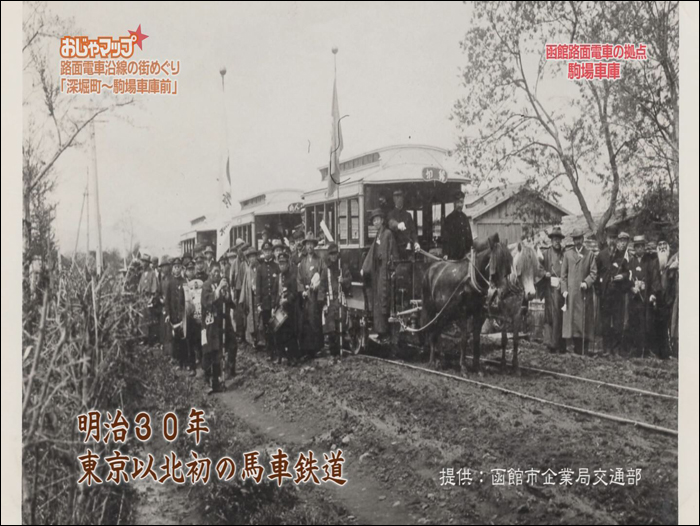 Korabeli felvétel az első hakodatei lóvasútvonal 1897-es megnyitójáról. (Forrás: The Oji Blog / Hakodate City Transportation Bureau)