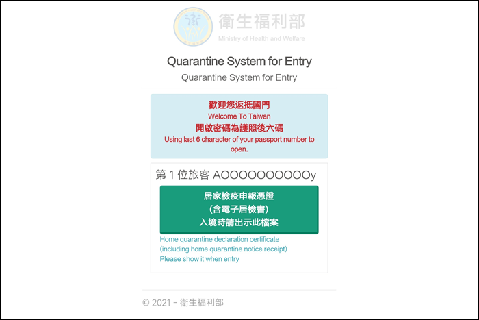 A karanténkötelezettségről szóló határozat a tajvani telefonszámra érkezett SMS-ben lévő link megnyitása és a személyes adatok kitöltését követően elektronikus formában készül el.