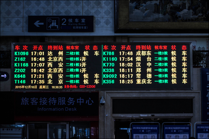 Induló járatok időpontjai. A táblákról vonatszám szerint tudhatjuk meg, hogy melyik váróteremből közelíthetjük meg a peront. Szerencsére emellett már terjedőfélben vannak a kínai mellett angol kiírásokkal is üzemelő kijelzők.