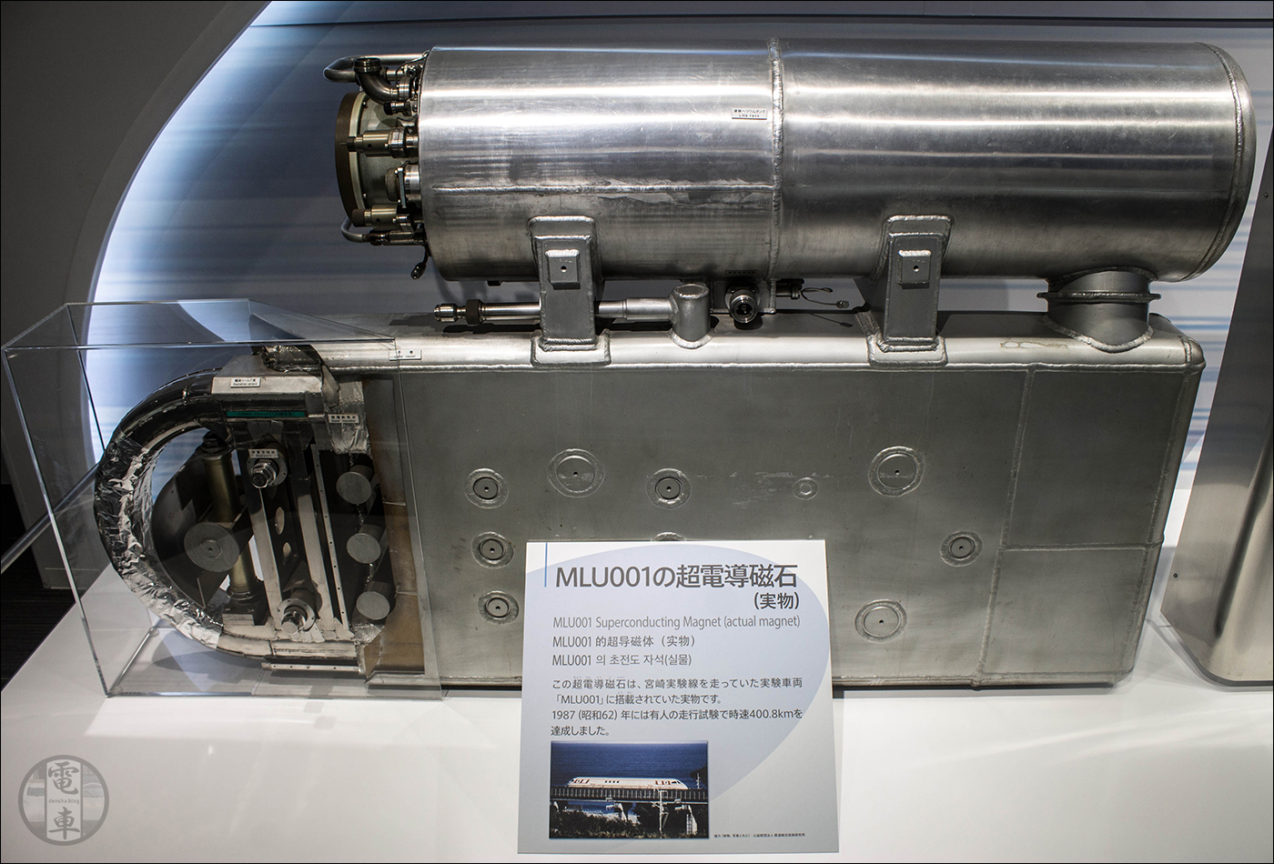 Az MLU001-es jármű egyik, SUS304L (X2CrNi18-9) acélköpennyel védett szupravezető mágnese és annak folyékony hélium hűtője a Yamanashi prefektúrában található Yamanashi Prefectural Maglev Exhibition Center tárlatában.