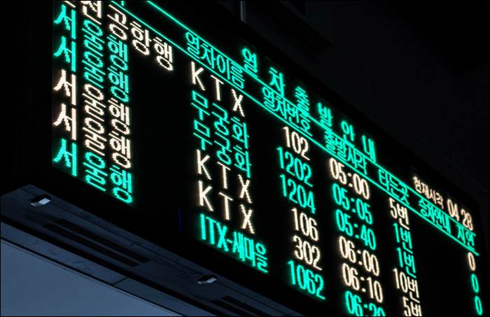 Induló járatok Busan állomásról. A legelső sorban található, KTX 102-es számú, az Incheon nemzetközi repülőtérig közlekedő járat, már történelemmé vált, ugyanis 2014 és 2018 között elenyésző számú utas vette igénybe a nagysebességű, KTX járatokat a legnagyobb dél-koreai repülőtér megközelítéséhez, így 2018 márciusától a vasúton utazni vágyók csak a jó öreg, Szöul belvárosáig közlekedő AREX járatokra támaszkodhatnak.