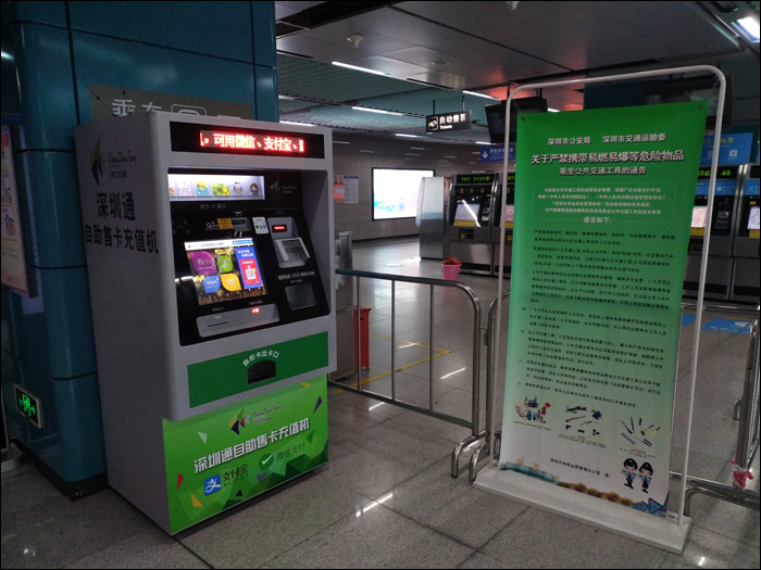 A shenzheni tömegközlekedési kártyákat adagoló és újratöltő automata. Az egy útra szóló jegyeket árusító kollégáival ellentétben az efféle automaták csak kínaiul tudnak.