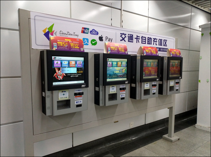 A shenzheni tömegközlekedési kártyákat efféle terminálokkal, Apple Pay, UnionPay (helyi Visa/MasterCard) által kibocsájtott bankkártya, a szintén UnionPay-féle, érintésmentes QuickPass (闪付, shǎn fù), AliPay és WeChat segítségével is feltölthetjük.