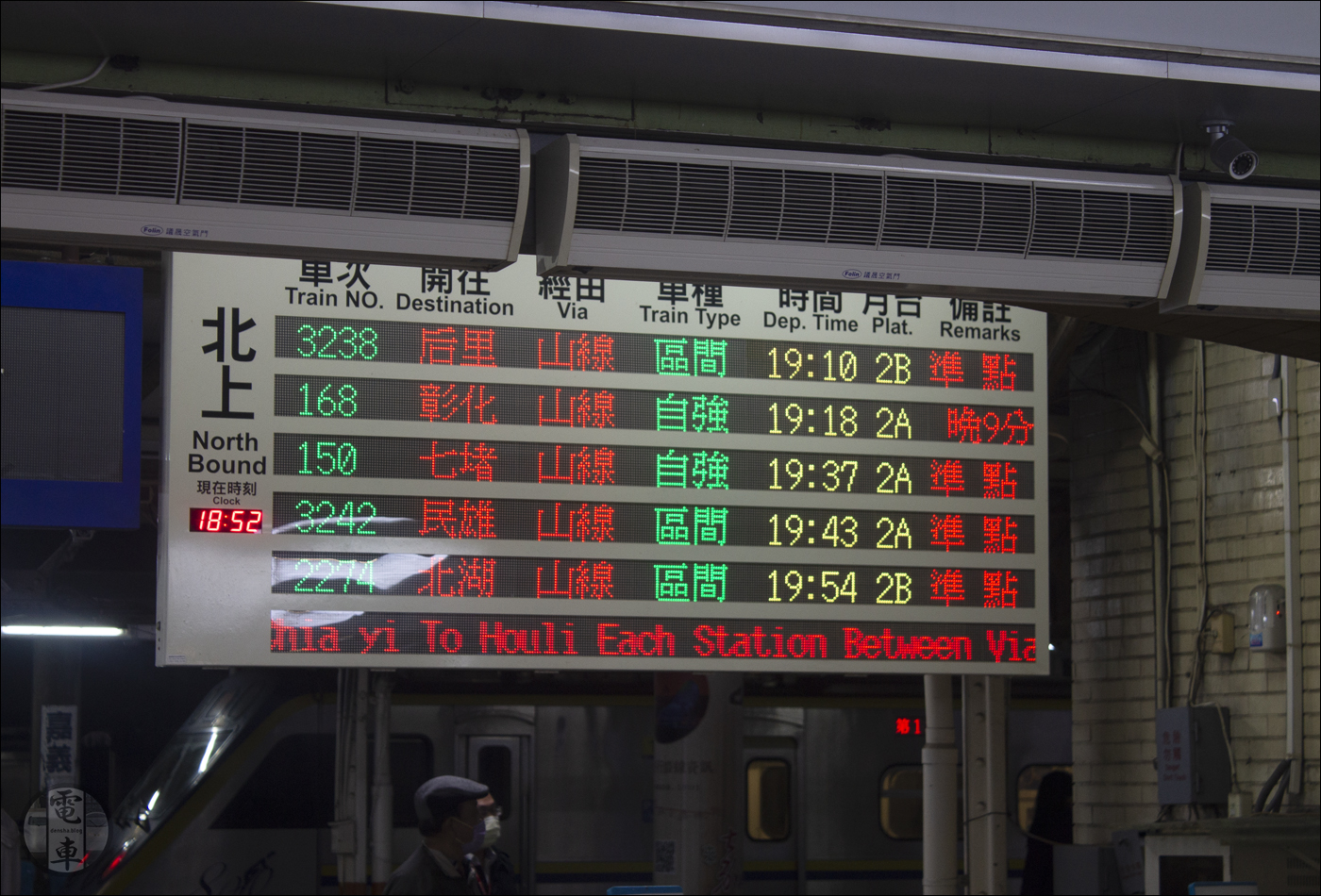 A Chiayi állomásról induló járatok közül számunkra a 168-as számú, Changhuáig közlekedő vonat az érdekes, mely egyedüliként közel 10 percnyi késést is összehozott.