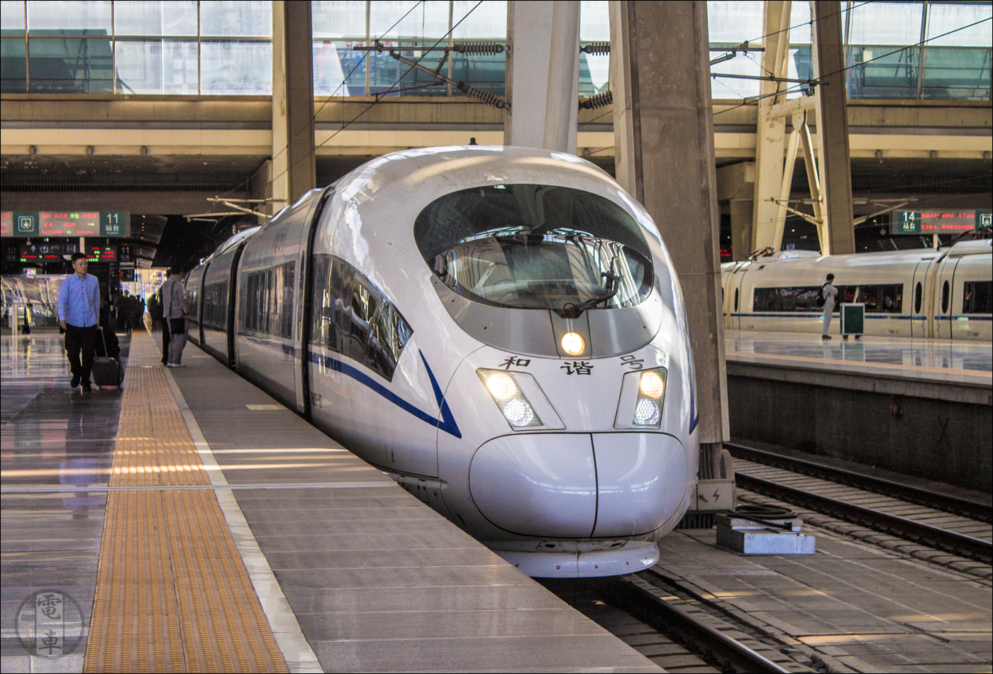 A langfangi utam lebonyolításában segédkező CRH380BL Peking - Déli pályaudvaron.