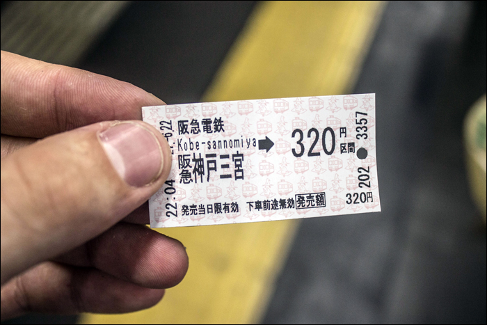 A Hankyu vasúttársaság Kobe-Sannomiya (神戸三宮) megállótól érvényes, 320 yenes menetjegye. Helyfoglalás hiányában magán-vasúttársaságok leggyakrabban ehhez hasonló, „B” formátumú (B型券, 2,5 x 5,75cm) jegyeket adagolnak.