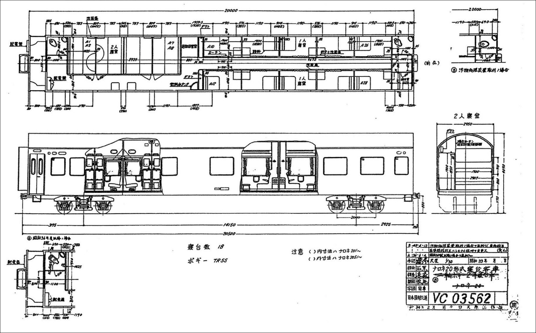 A NaRoNe 20-as típusú személykocsik jellegrajza. (Forrás: 鉄道車両ガイド, 2(24), 19. p., 2017.)