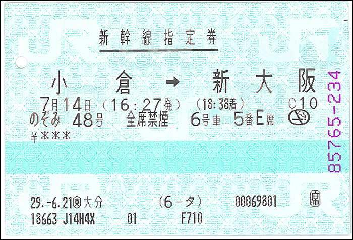 Oita állomáson kiállított shinkansen helyjegy a „Nozomi” 48-as járatra Kokura és Shin-Osaka között.