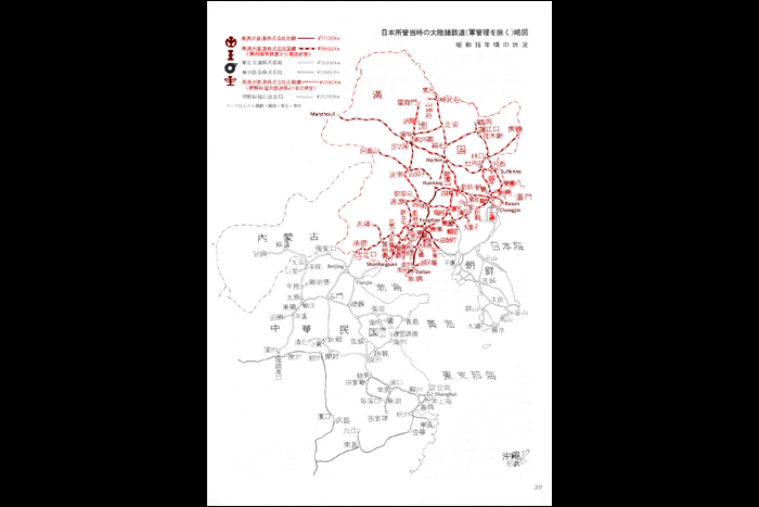 A Mantetsu és az MNR (vörössel és annak árnyalataival kiemelve), illetve az egyéb japán kollaboráns területek, így Korea, illetve az 1930-as évek végén létrejött Mengjiang és más, ideiglenes kormányok által irányított területek vasúthálózata 1941-ben. (A képre kattintva az nagyobb méretben is megtekinthető! | Forrás: 日本所管当時の大陸諸鉄道（軍管理を除く）略図. [A Japán fennhatósága alatt álló kínai vasútvonalak hozzávetőleges térképe (a katonai irányítás alatt álló vonalak kivételével)]. In: Tetsudo Fan, 3(19), 39 p., 1963.)