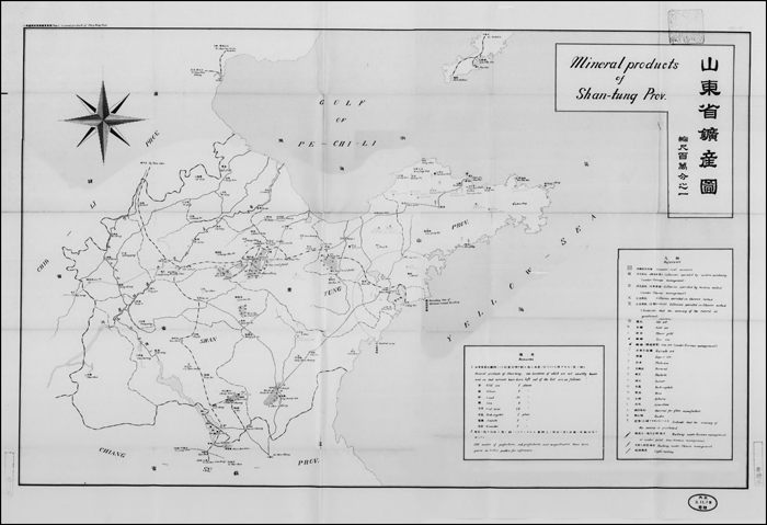 Shandong provincia geológiai térképe az 1910-es évekből. A jelmagyarázatból látható, hogy a térségben számottevő mennyiségben fordultak elő nemes- és nehézfémek ércei, mészkő, különféle ásványok, de még féldrágakövek is. Megfigyelhető továbbá, hogy a térképen még német koncesszióként tűnik fel Qingdao és környéke. (Forrás: Asada Kamekichi: 山東省鉱業資料 [Adatok a Shandong provinciai bányászatról], 南満州鉄道鉱業部鉱務課 [A Dél-Mandzsúriai Vasúttársaság Bányászatért Felelős Részlege], 1914., 2-7. p. |  A képre kattintva az nagyobb méretben is megtekinthető! Vigyázat, nagy (10MB+) fájl!)
