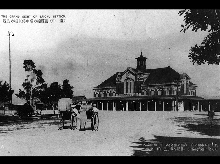 Az 1917-ben átadott, téglaépítésű állomásépület egy korabeli felvételen. Figyeljük meg, hogy az állomás neve akkoriban még japán kiejtés szerint, „Taichū” formában jelent meg. (Forrás: UDN.com)