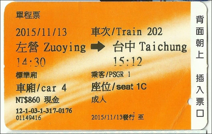 A tajvani nagysebességű vasút menetjegye.