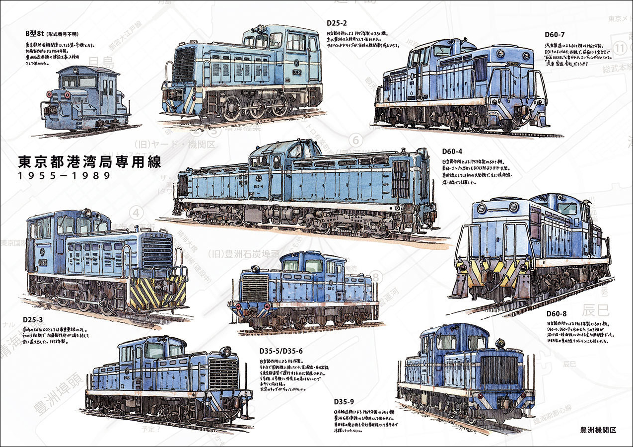A tokiói kikötő Toyosu és Harumi oldalán egykor felbukkanó mozdonyok közül néhány. (Forrás: 東京港湾局専用線 [A Tokió Kikötői Vontatási Igazgatóság iparvágányai]. In: イラストで巡る東京港の貨物鉄道今昔 [Képes barangolás a tokiói kikötő iparvasútjának múltjában és jelenébe]. Tokyo, 2017. 28. p.)