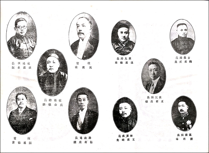 A Kínai Köztársaság vasútjainak első vezetői. Bal oldalon, középen Wu Yulin (吳毓麟, wú yùlín) admirális, az ország első közlekedési minisztere, tőle balra fent Sun Taoyu (孫多鈺, sūn duōyù), miniszterhelyettes, jobbra lent pedig Bao Guangyong (包光鏞, bāo guāngyōng), vasúti miniszer. A kép jobb oldalán a vonali igazgatóságok, így a Hongkong – Guangzhou, a Jilin (吉林, jílín) – Changchun (長春, zhǎngchūn), a Guangzhou – Foshan (佛山, fúshān), a Xiamen (廈門, xiàmén) – Zhangzhou (漳州, zhāngzhōu) és a Qinghua (清化, qīnghuà) – Daokou (道口, dàokǒu) vonalak vezetőit láthatjuk. Utóbbi vonal egy 1897 és 1947 között üzemelő, henani bányavasút volt. (Forrás: Zeng Kunhua: 中國鐵路史 [A kínai vasút történelme]. Taipei, Guangwen Kiadó, 1972. | A képre kattintva az nagyobb méretben is megtekinthető!)
