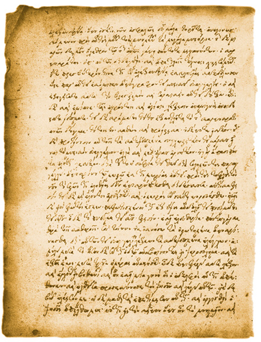 Letter_of_Clement_to_Theodore.jpg