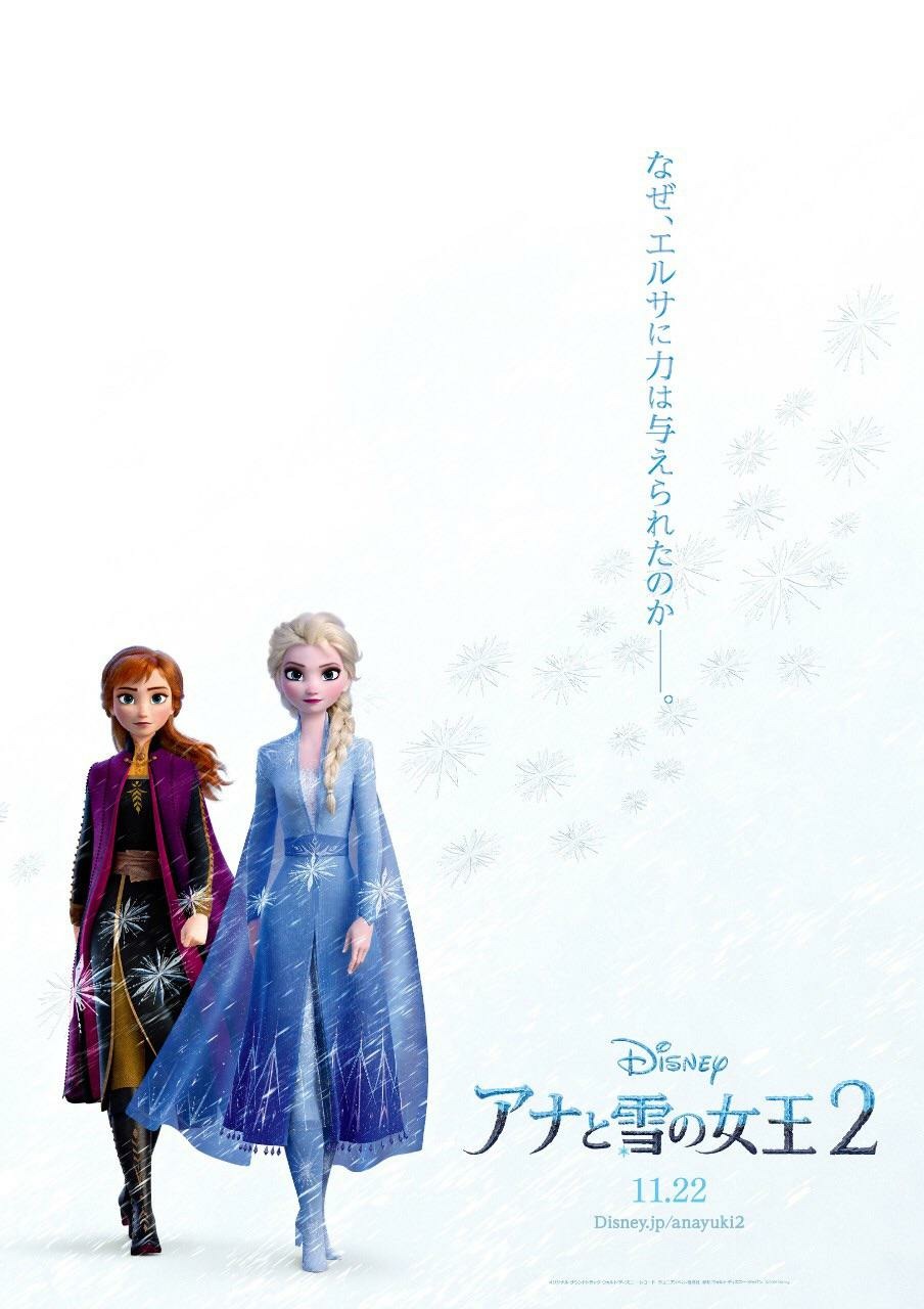 frozen_two_p2.png