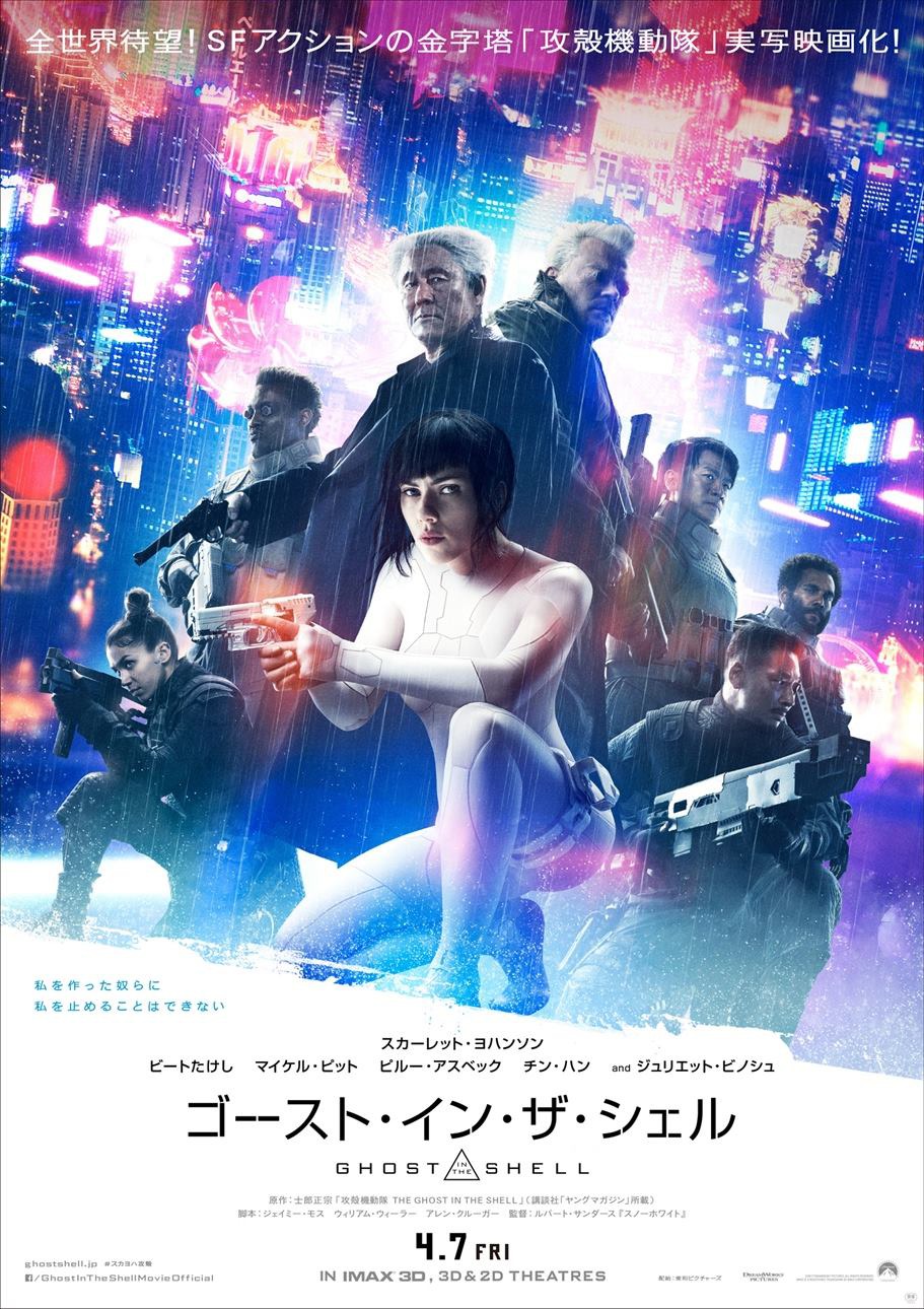 ghost_in_the_shell_p9.png