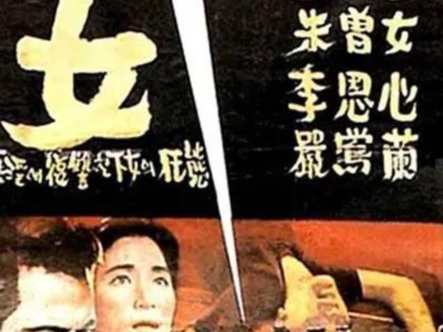 362. A Cseléd (하녀) - 1960