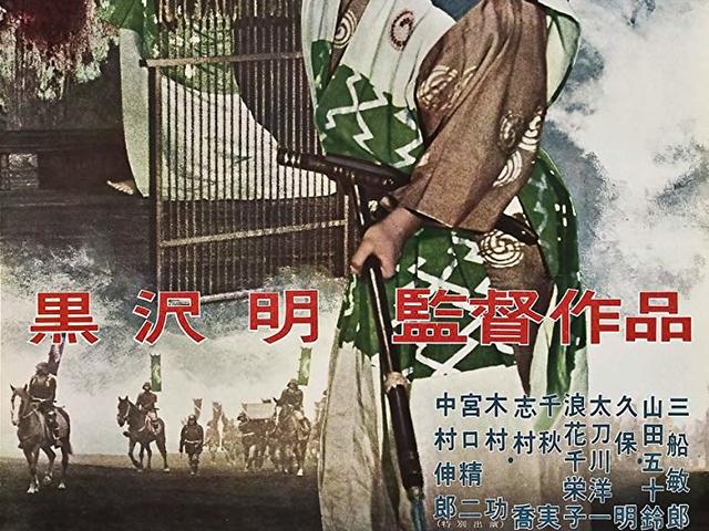 320. Véres trón (蜘蛛巣城) - 1957