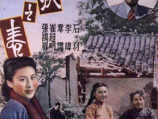 205. Tavasz egy Kisvárosban (小城之春) - 1948