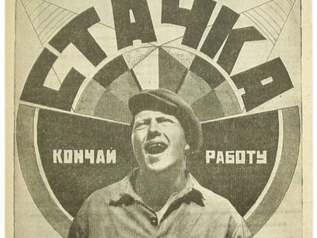 21. Sztrájk (Стачка) - 1924