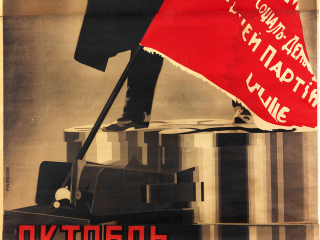 34. Október (Октябрь) - 1927