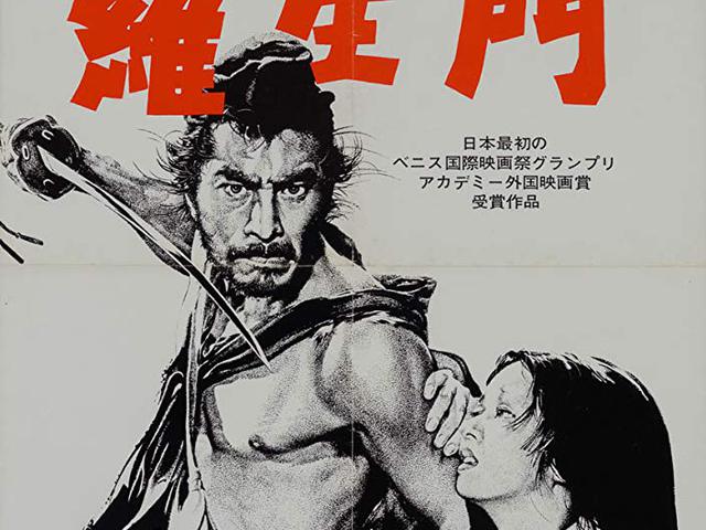 225. A Vihar Kapujában (羅生門) - 1950