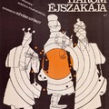 M52. Egy Szerelem Három Éjszakája - 1967