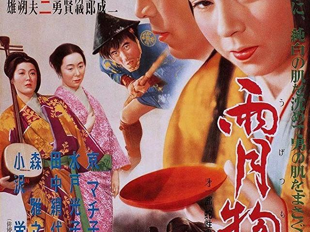 266. Ugetsu Története (雨月物語) - 1953