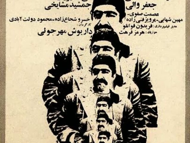 478. A Tehén (گاو) - 1969