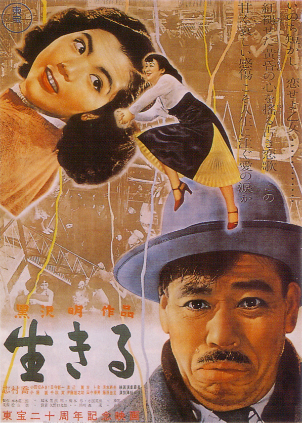 ikiru_05890345.jpg