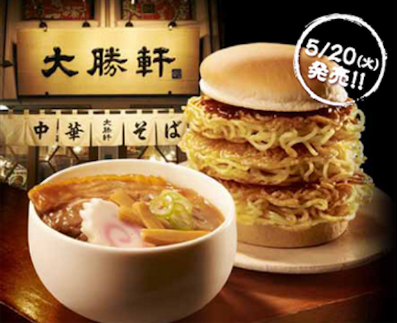 japan_bizarr_hamburger_ramen_burger.png